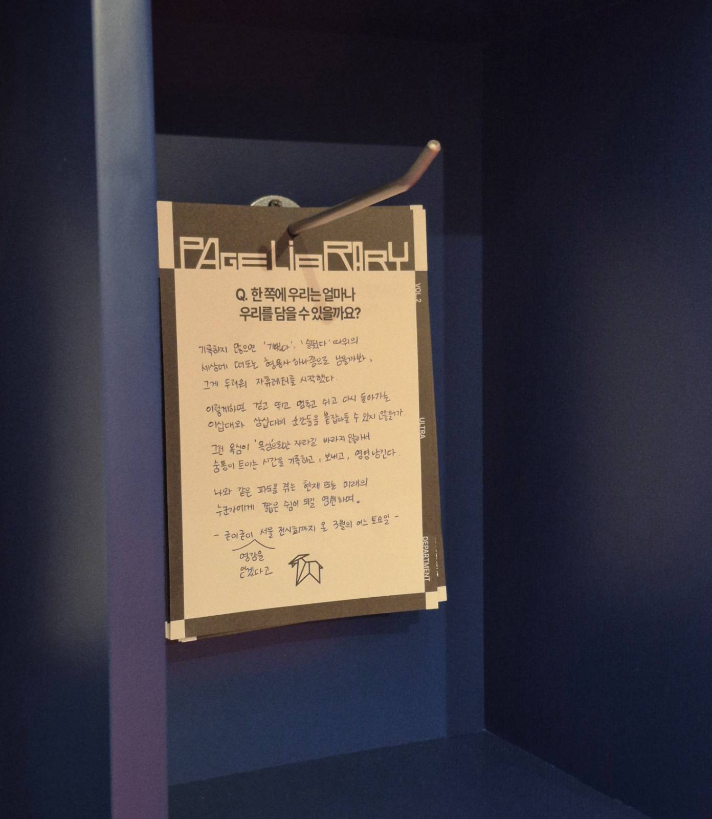 최근에 전시회에서 쓴 글 ㅎ