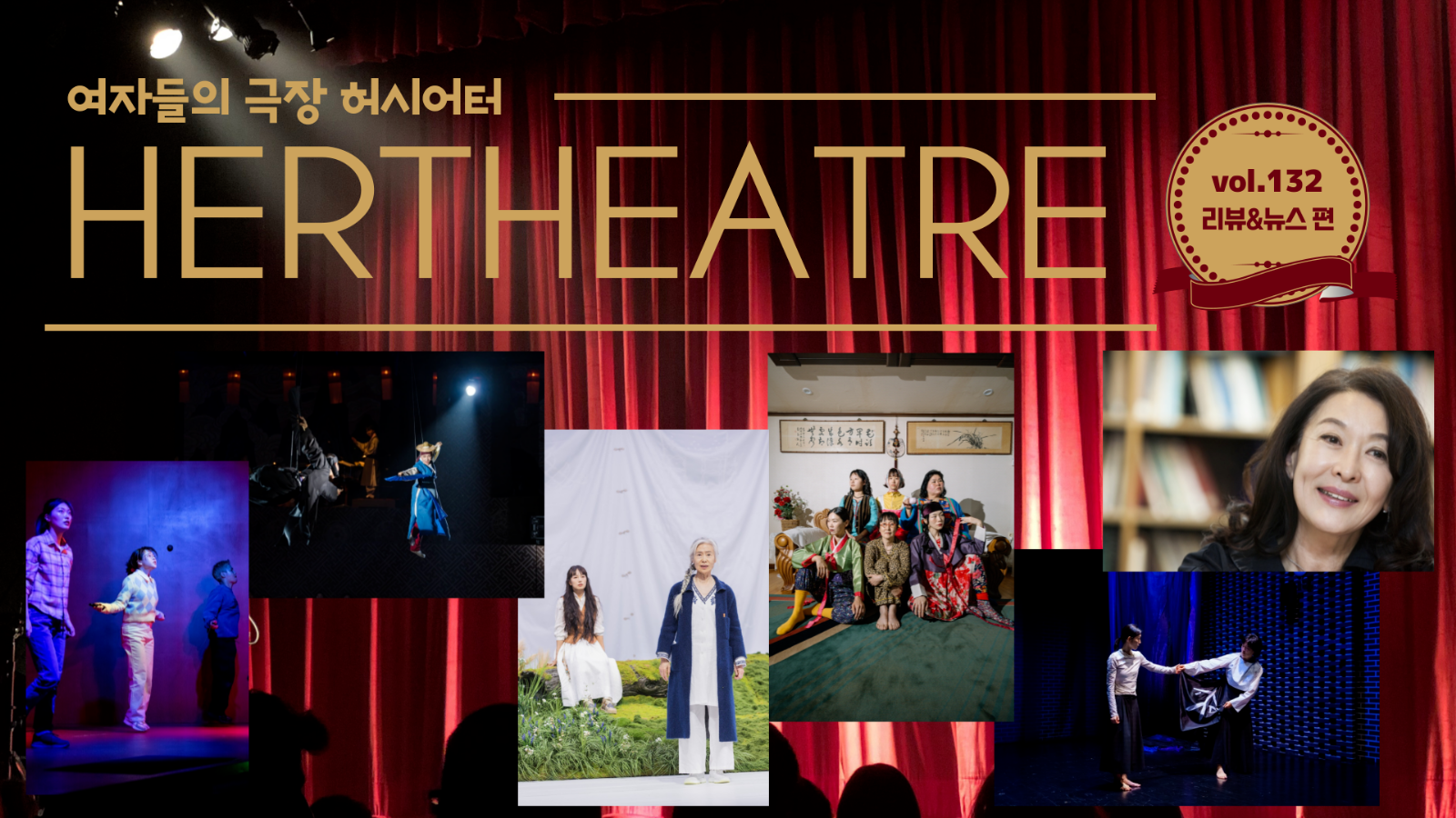 [vol.132 | 리뷰&뉴스 편] 용서를 바라보는 관점을 바꾸다 外의 썸네일 이미지