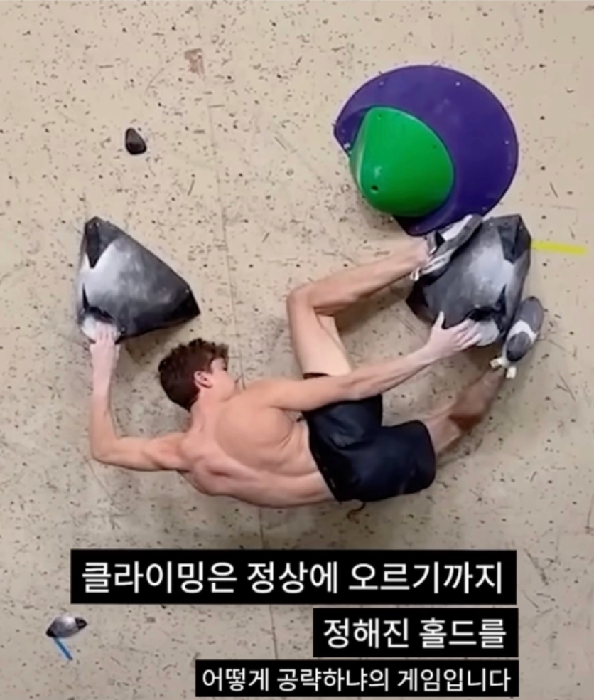 <클라임투어티비> 똑똑한 사람이 클라이밍하는거야? 클라이밍하면서 똑똑해지는거야?