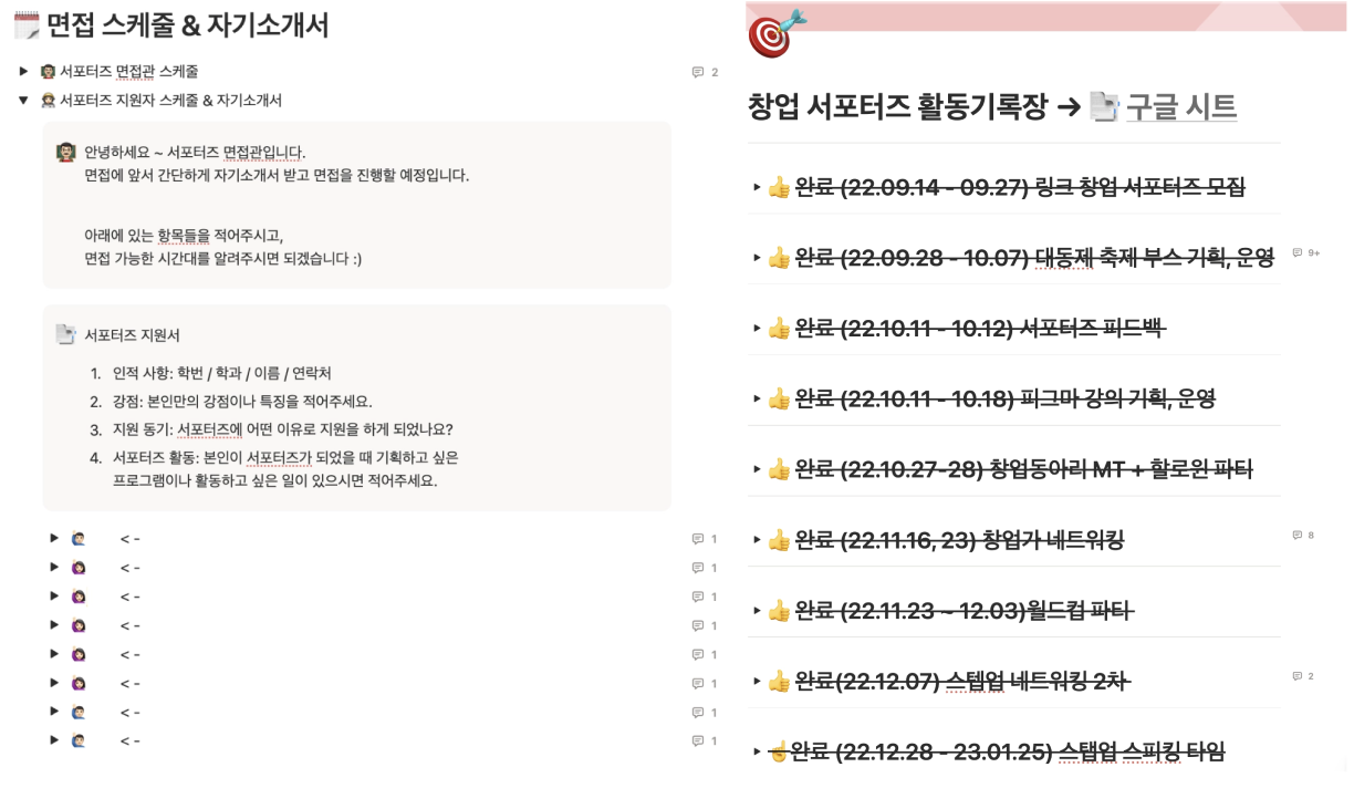 - 22.09.20 창업 동아리 워크 시트