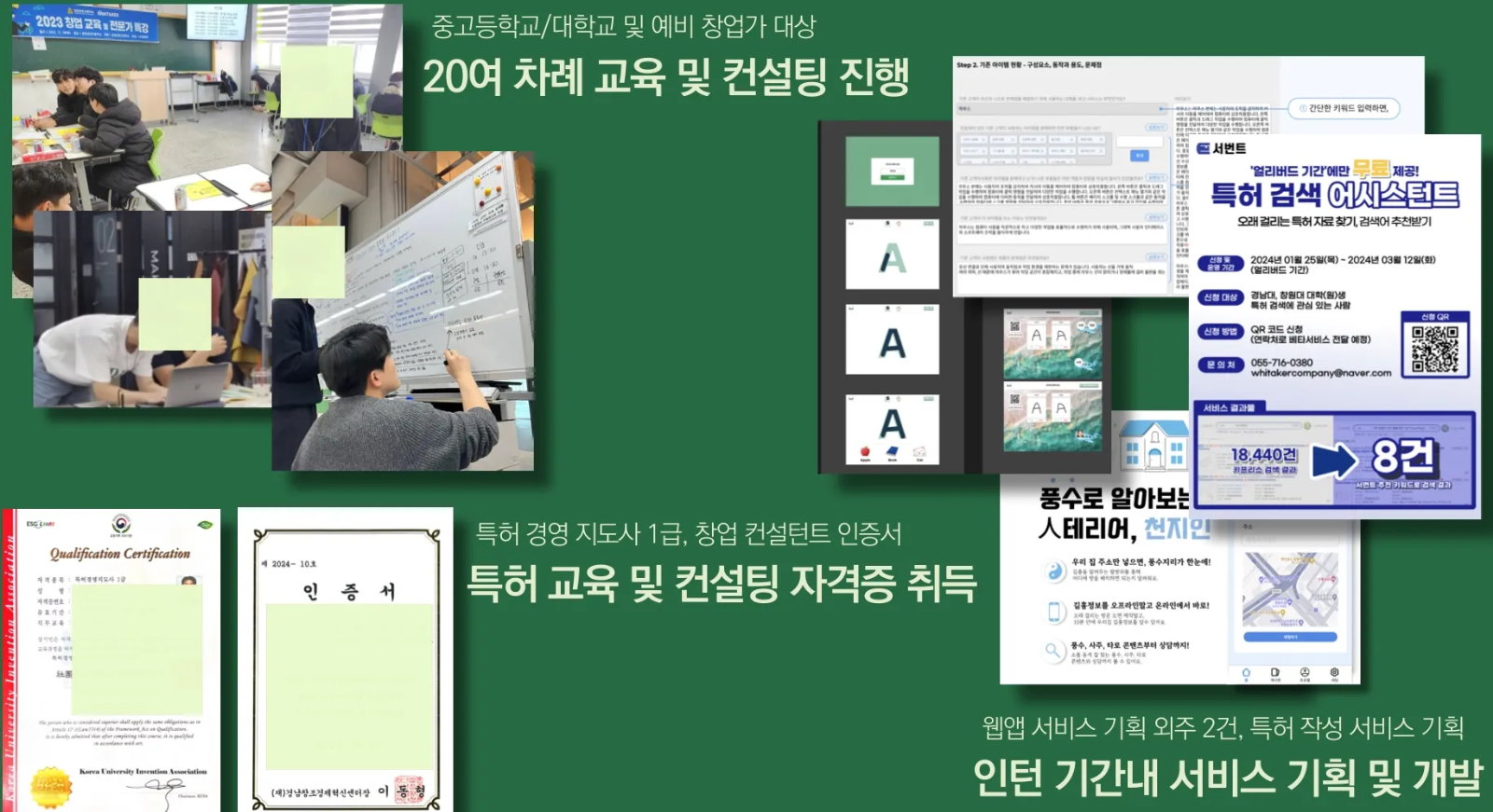 - 24.05.02 포트폴리오 정리 ppt 내용 중 일부