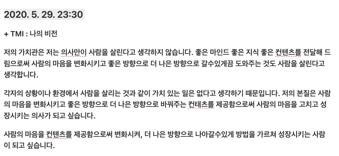 - 2020. 05. 29. 23:30에 적은 조각글