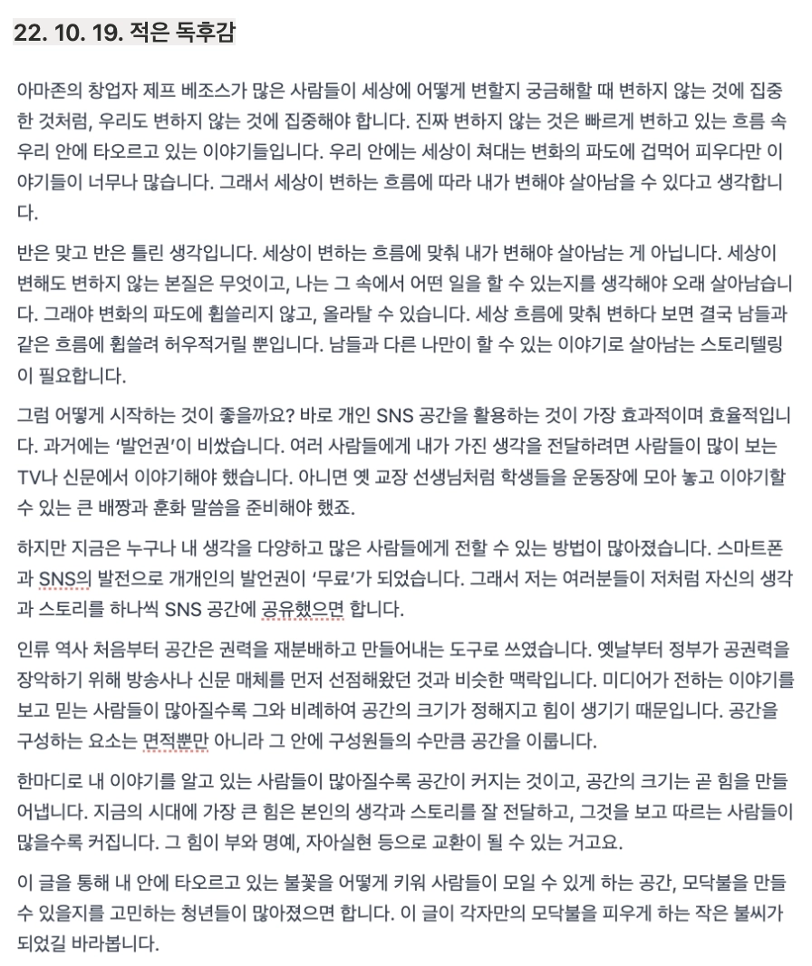 - 22. 10. 19 전국 독후감 공모전 출품한 글 중 일부