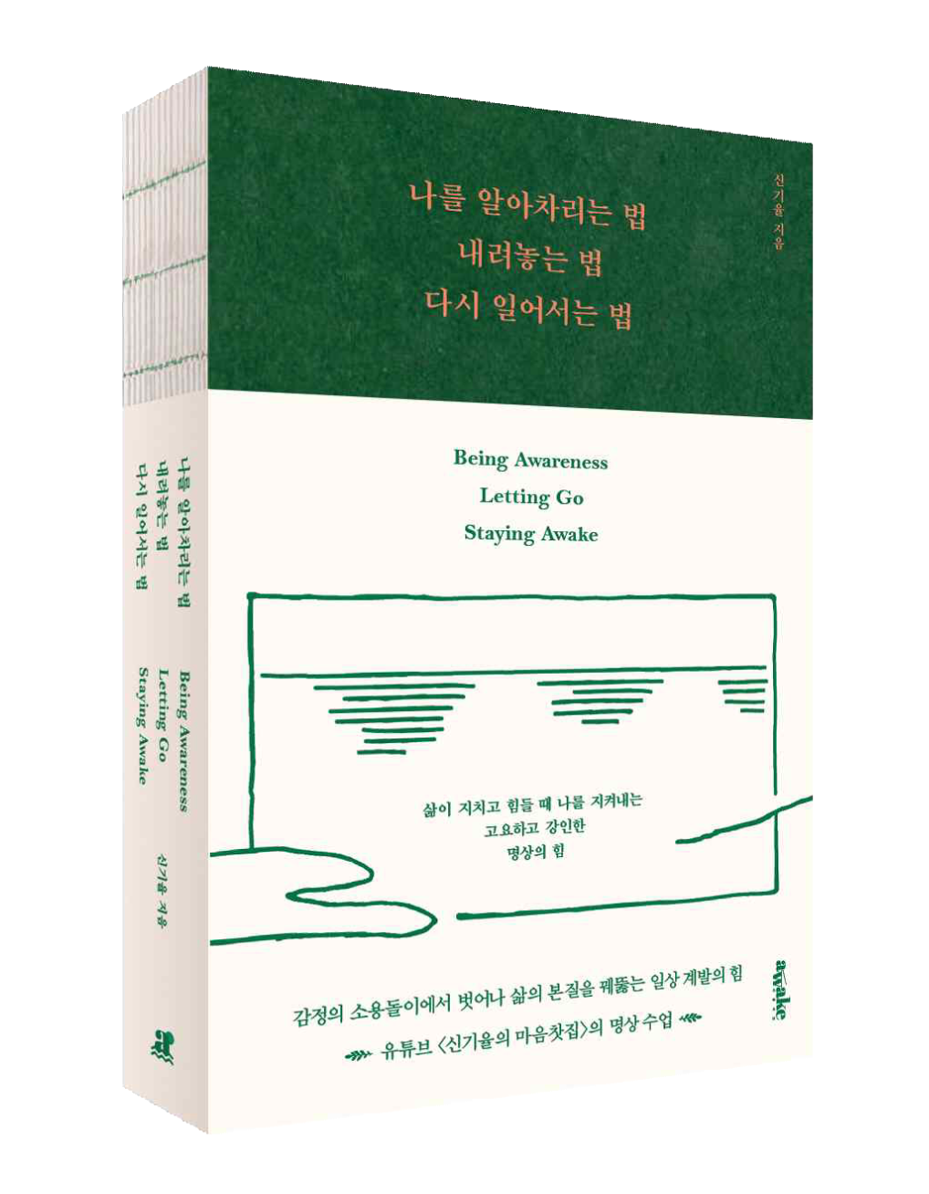 첫번째 호린 명상 북토크에 %name%님을 초대합니다!의 썸네일 이미지