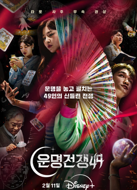 타인의 운명을 '읽는' 능력은 어떻게 가능한가?의 썸네일 이미지