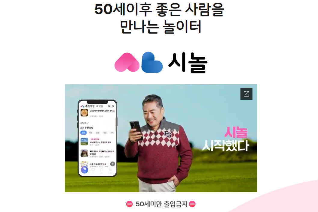 시놀 홈페이지 캡쳐화면