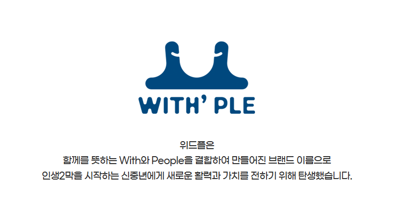 위드플 홈페이지 캡쳐화면