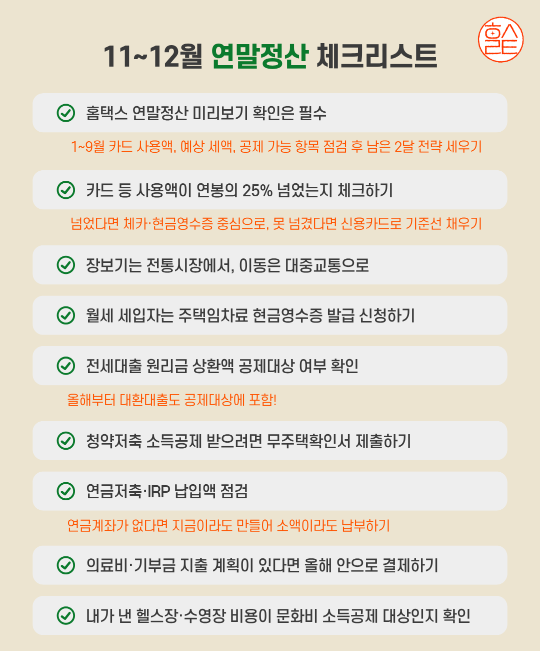 ์ด๋ฏธ์ง ์ ์ฅํด ๋๊ณ 12์๊น์ง ์ฐ๋ง์ ์ฐ ์ค๋น ์ ํด๋ณด์๊ณ ์๐ช