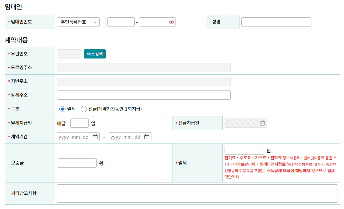 ํํ์ค ์ฃผํ์์ฐจ๋ฃ์ ๊ณ ์ ์
๋ ฅ ํ๋ฉด ์ค ์ผ๋ถ