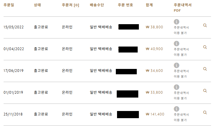 주문내역 인증샷📷