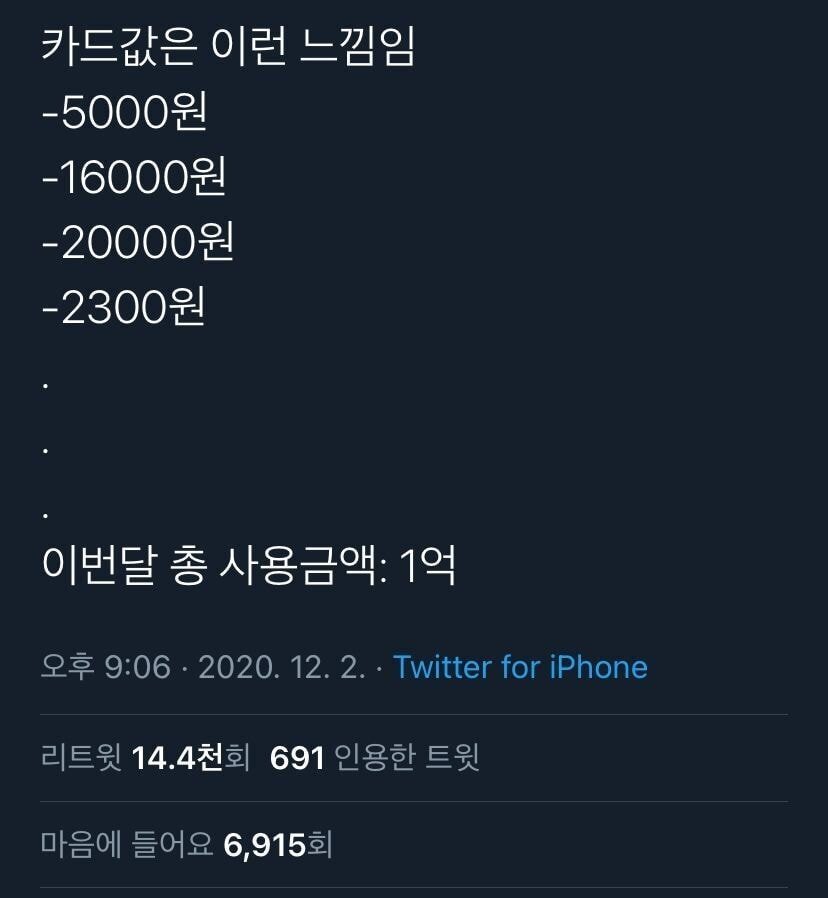 (출처: X(구 트위터))