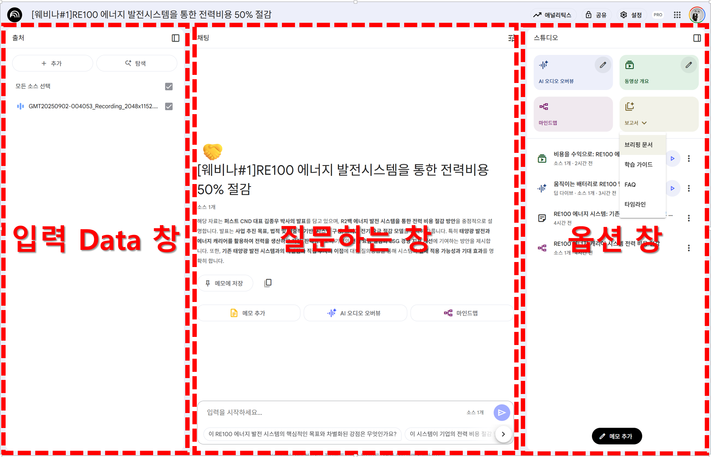 [그림1] 전체 화면