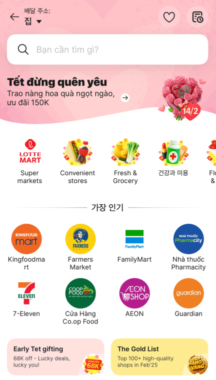 그랩 홈화면에서 '마트'를 누르면 뜨는 창