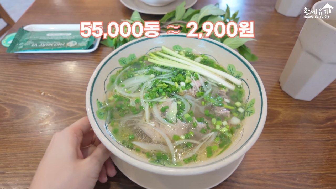 동네 쌀국수 한 그릇 55,000동 (약 2,900원)