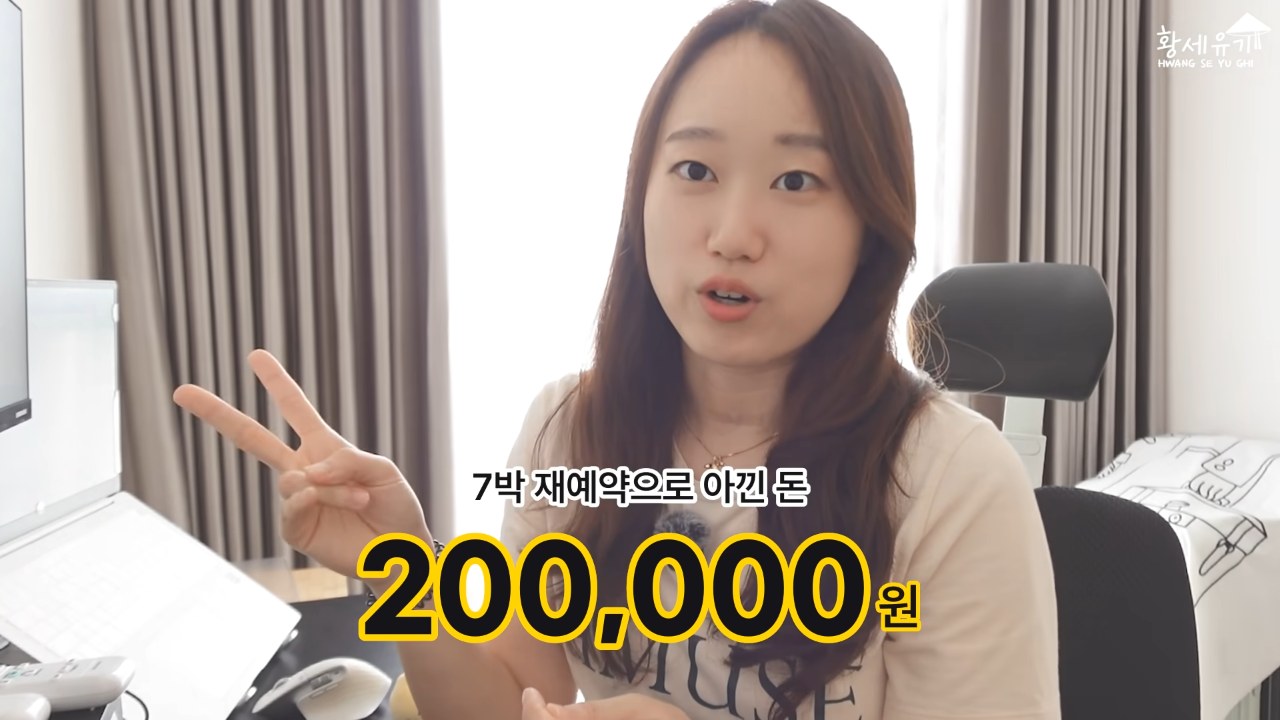 이렇게 아낀 게 7박에 20만 원