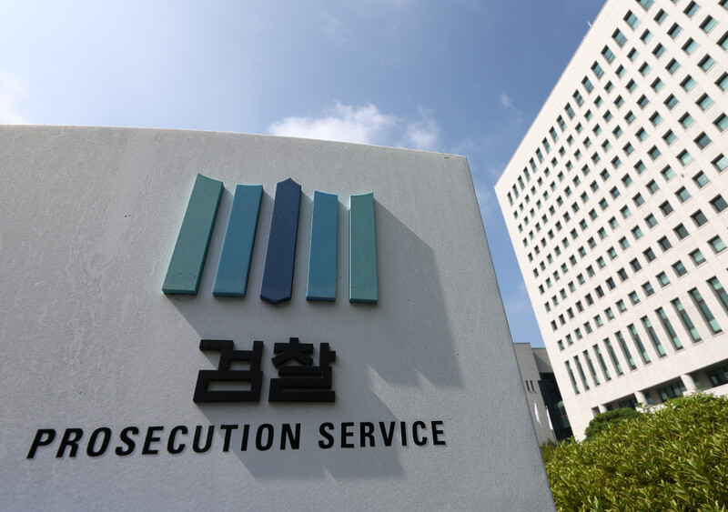 검찰청, 사건 기록 파일, 사법 개편 회의