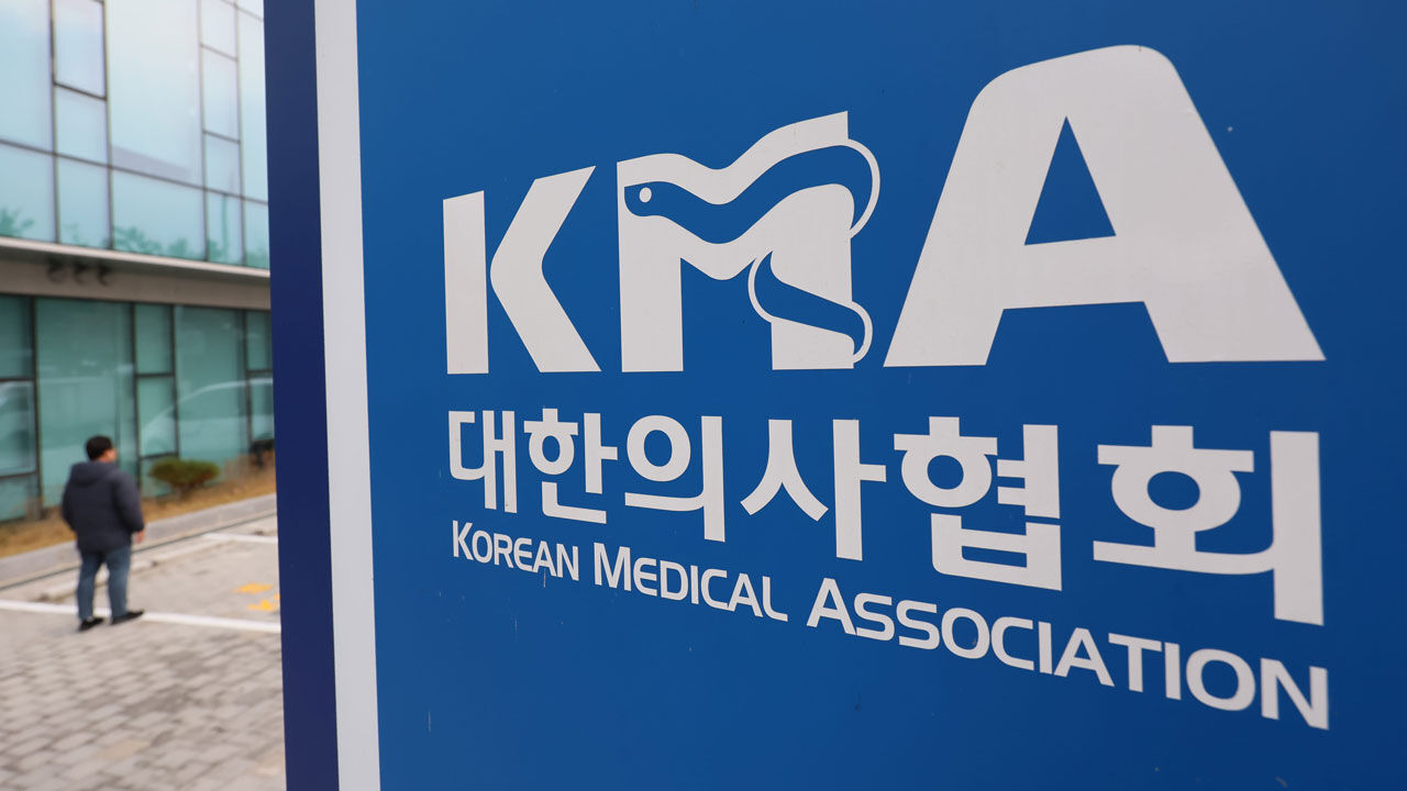 대한의사협회 로고 그리고 청사