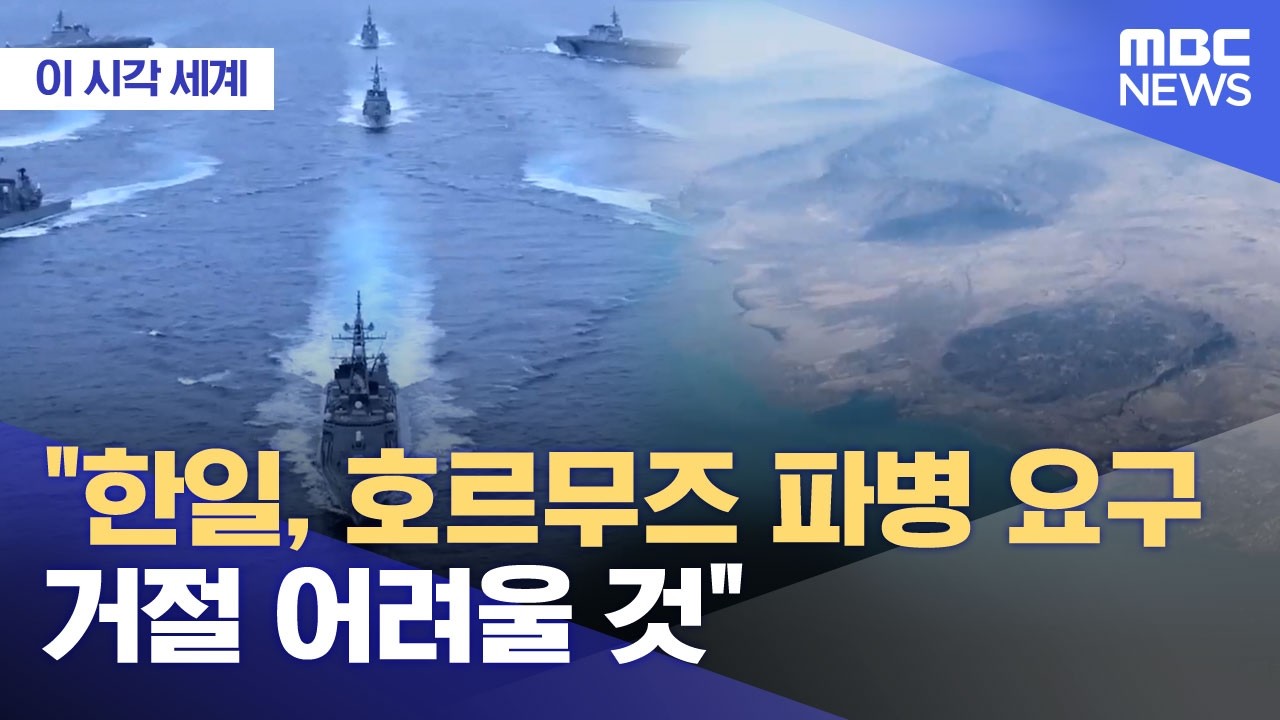 환율 상승 속 파병 거절 확산, 청년 실업률 최고 수준의 썸네일 이미지