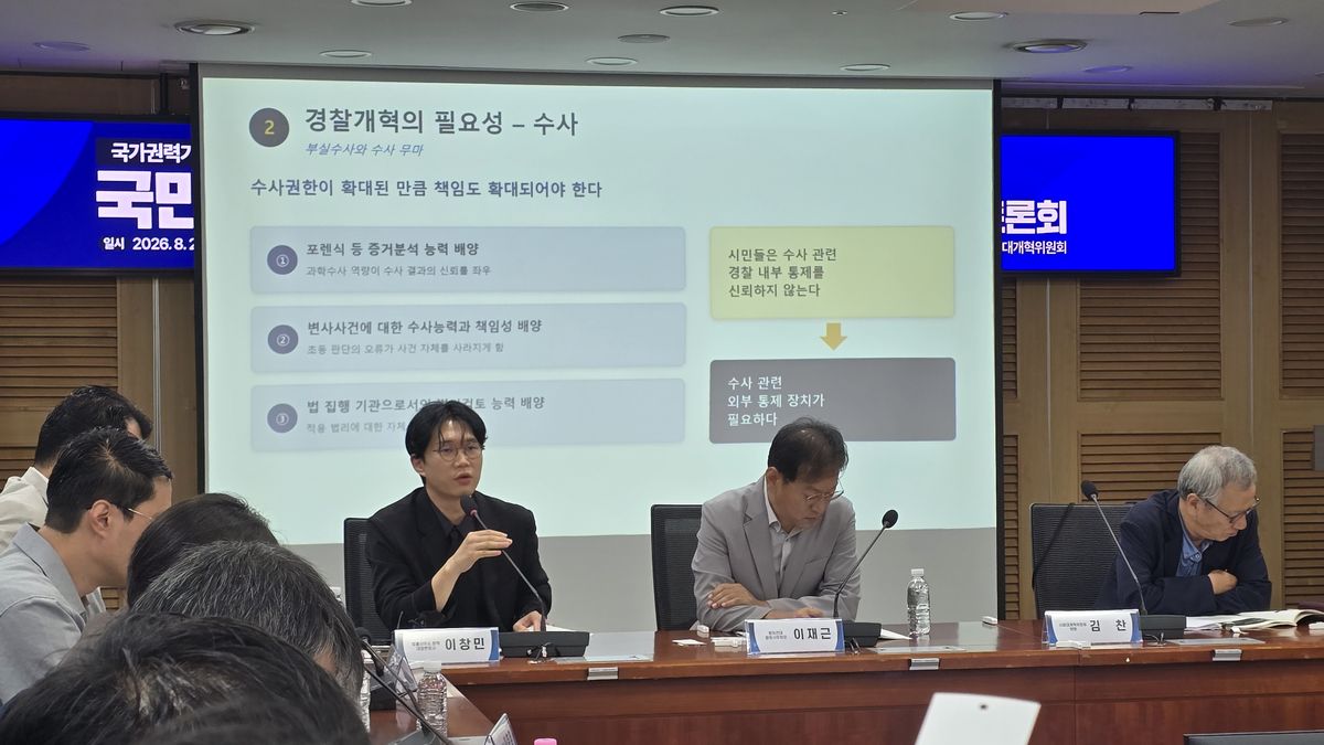 경찰 기강 해이·경찰개혁기구 필요