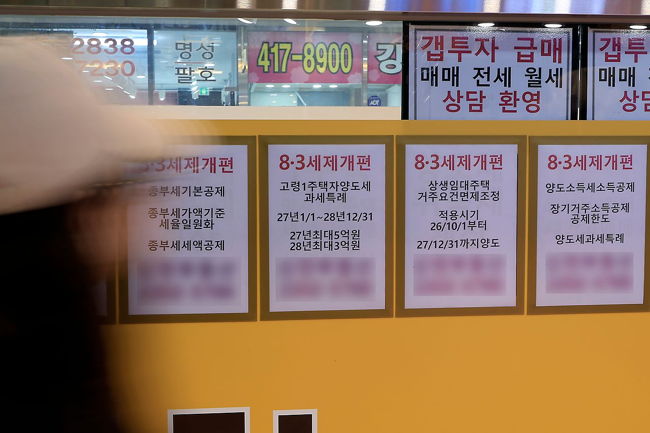 종합부동산세 비거주 1주택자 기본공제 9억 12억 14억