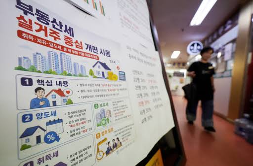 비거주 1주택 종부세 12억원 세제개편 서울 아파트 2026