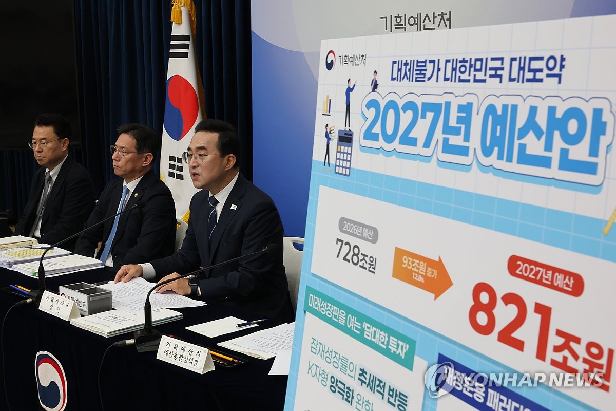 2027년 예산안 820조9000억원 박홍근 기획예산처 정부세종청사 2026