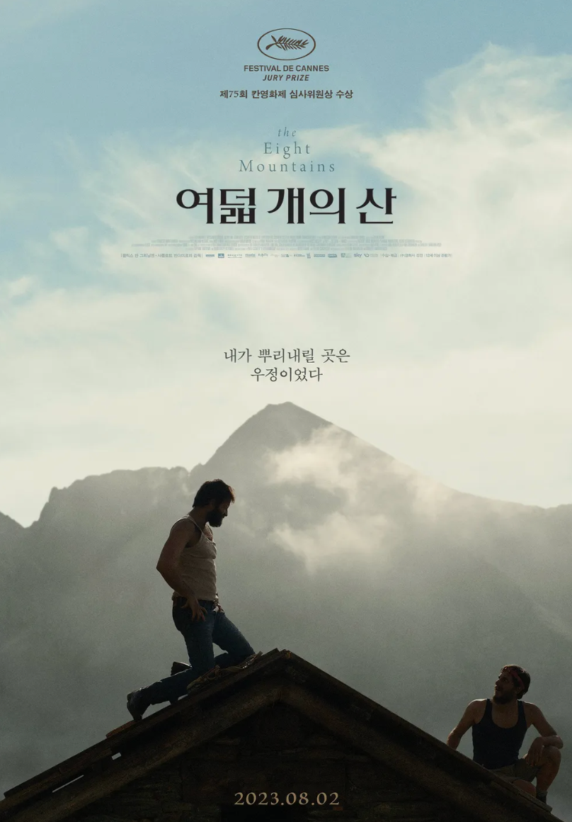 개인적으로 굉장히 추천하는 영화 중 하나입니다.