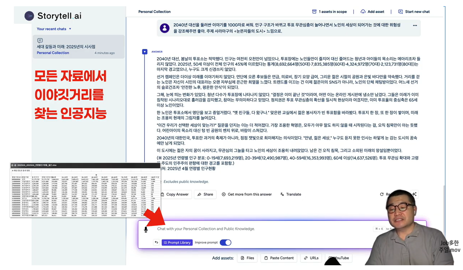 โฒ 2025.8.14. ๋น๋๋ฉด ํน๊ฐ - ๋ง์๊ณต๋์ฒด๋ฏธ๋์ด ์ฝํ
์ธ ์ ๊ต์ก์ AI ๋์
ํ๊ธฐ ๊ฐ์ ํ๋ฉด (ยฉ์ฅ์ฃผ์ผ)