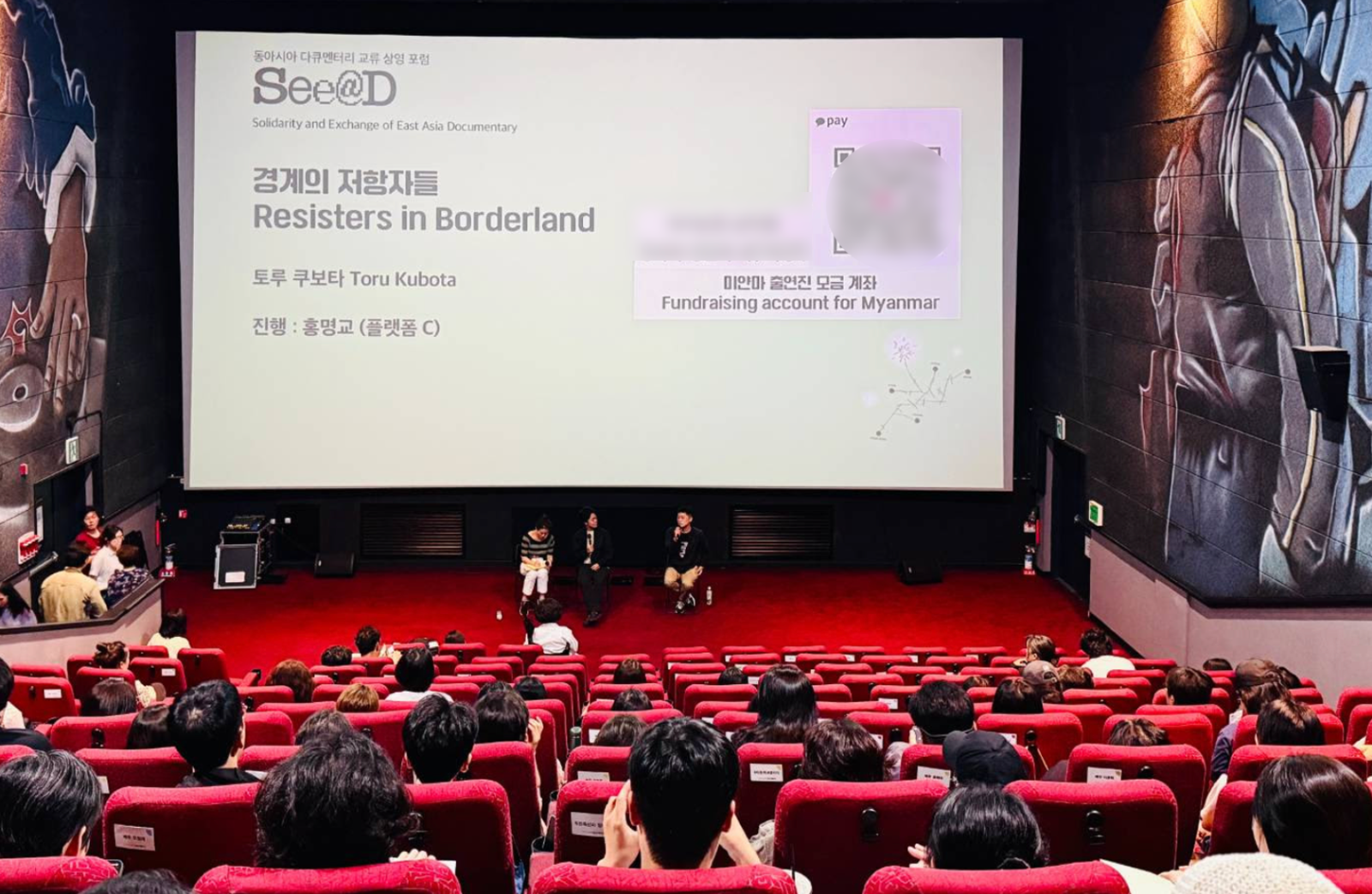 ▲&nbsp;SEEAD에서 상영된&nbsp;<경계의 저항자들>&nbsp;토루 쿠보타 감독이&nbsp;GV에 참석하고 있다.&nbsp;ⓒ한국독립영화협회