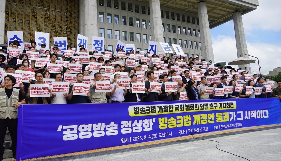 📺[115호] 방송3법, 시민을 위한 방송으로 가는 “큰” 첫걸음의 썸네일 이미지