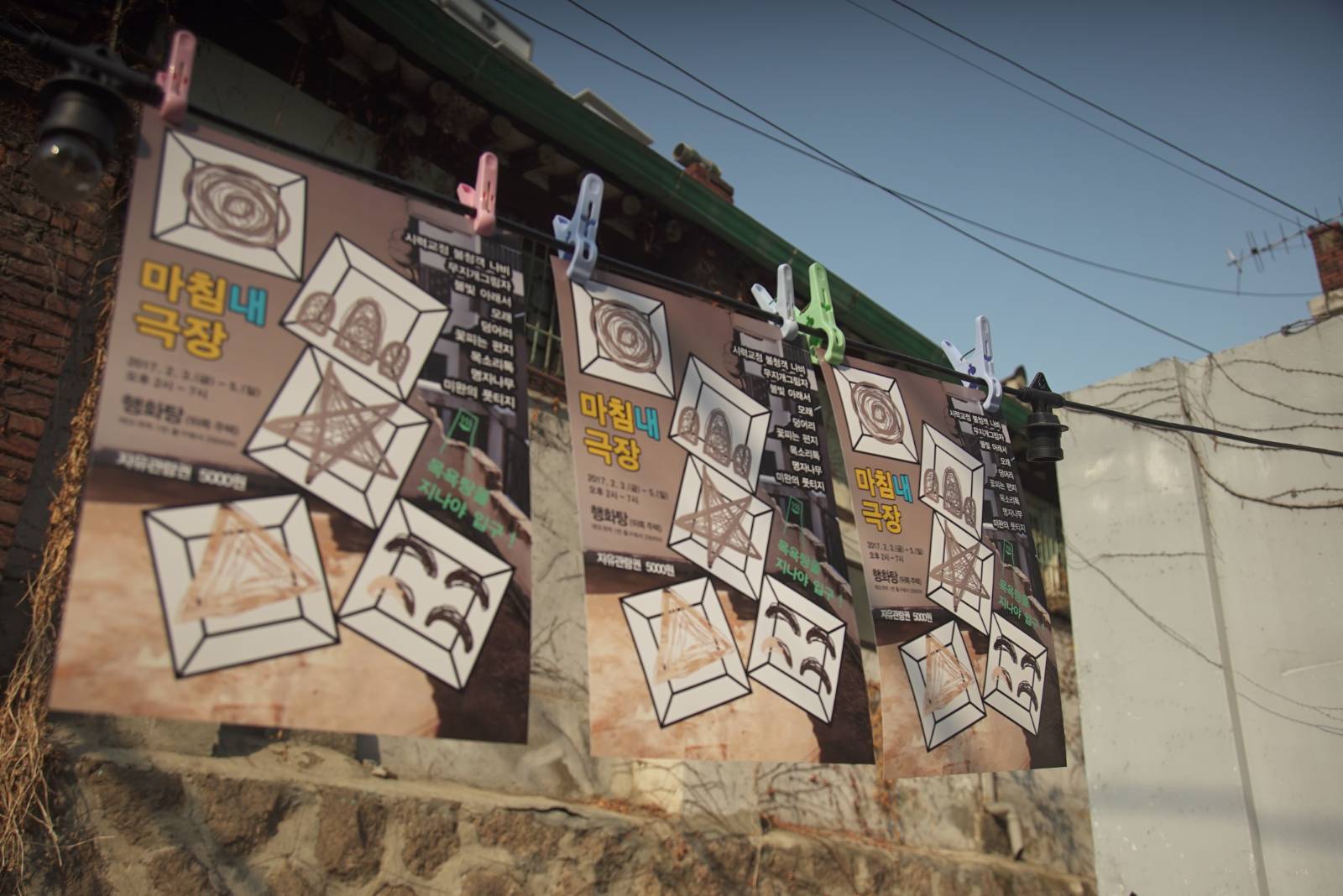 ▲ 2017.2.5-5. '마침 내 극장 : 목욕탕을 지나야 입구' 전경 (사진 제공: 김다영)&nbsp;