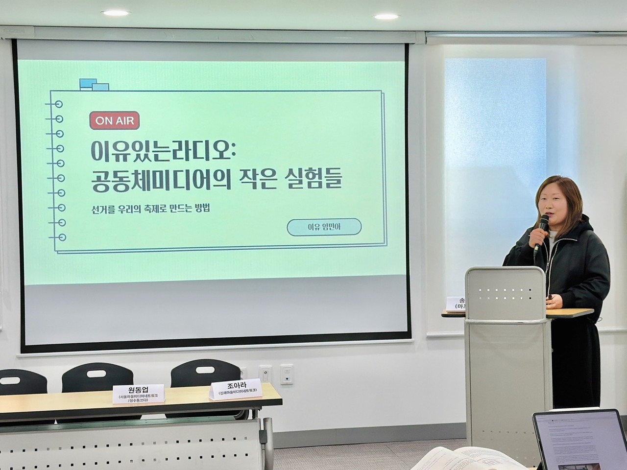 ▲ 임민아 협동조합 커뮤니티플랫폼 이유 대표&nbsp;(사진 이칸도)