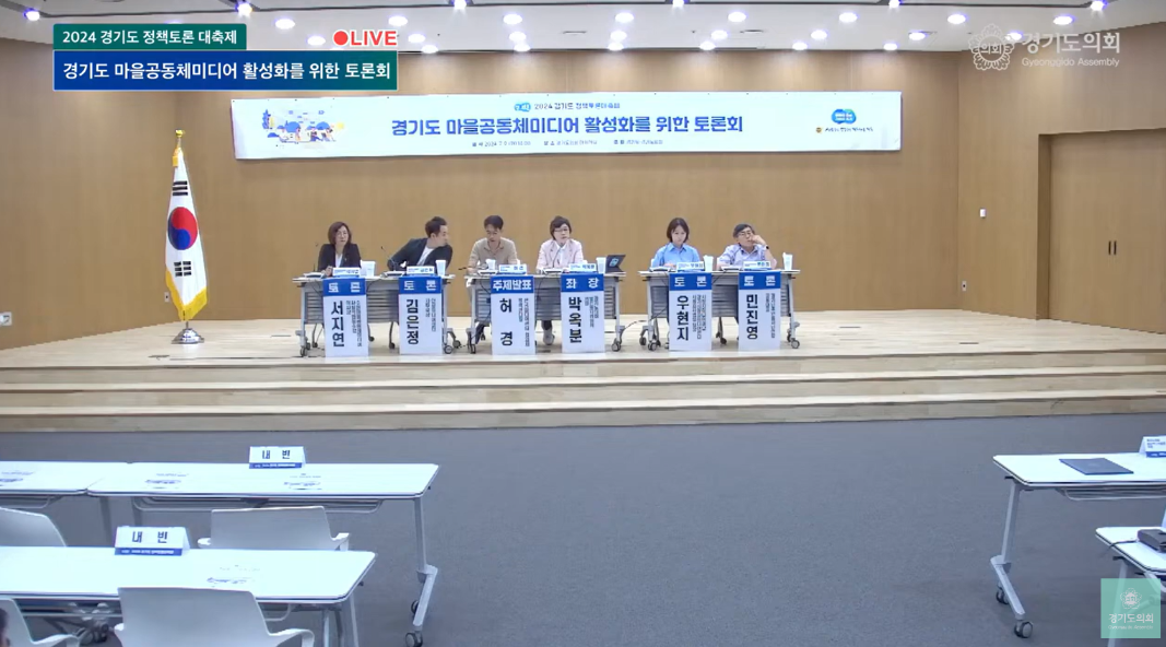 📜[135호] 경기도 '마을공동체미디어 활성화' 조례 제정의 썸네일 이미지