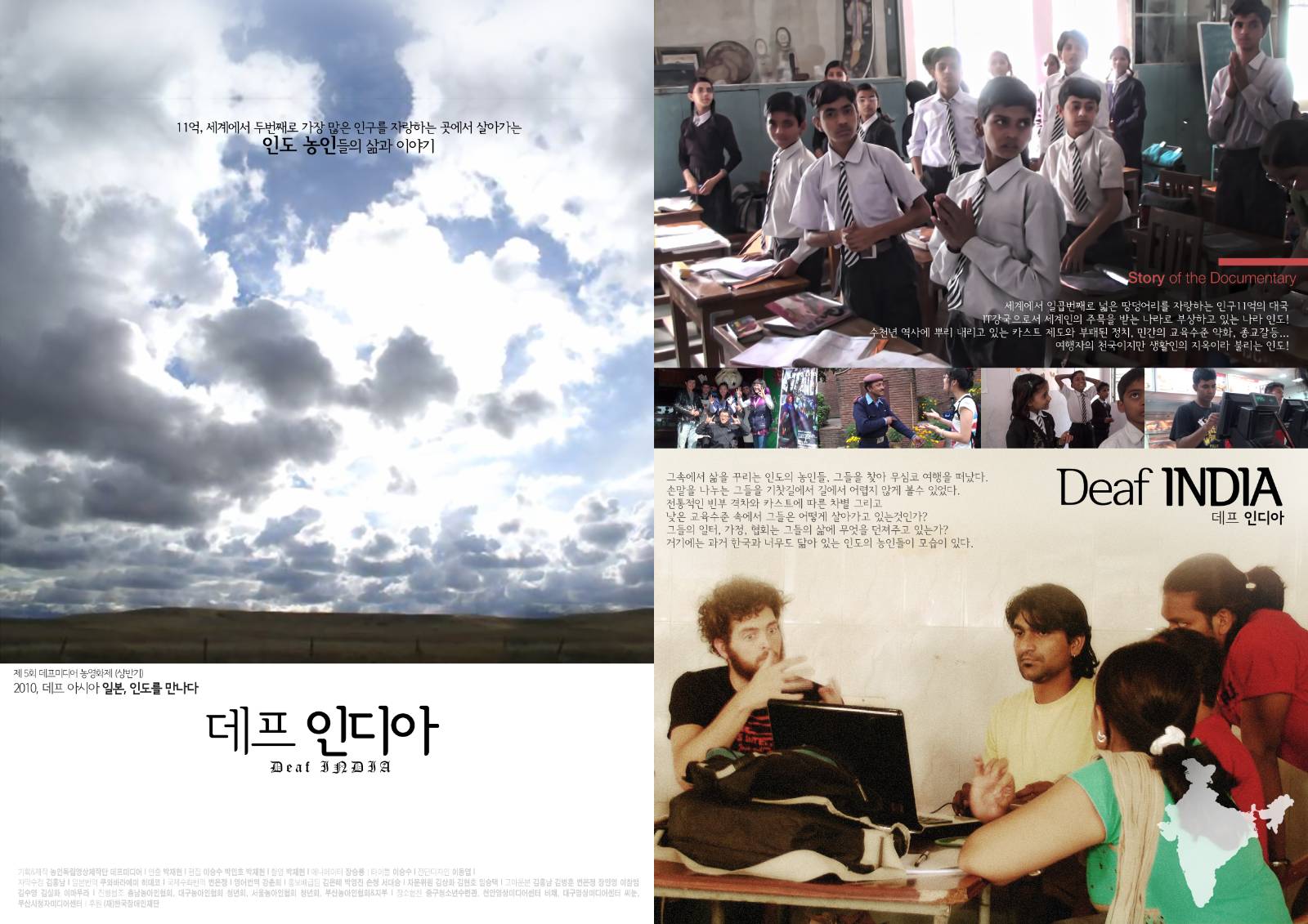 &nbsp; ▲ <데프 인디아> 포스터&nbsp;&nbsp;