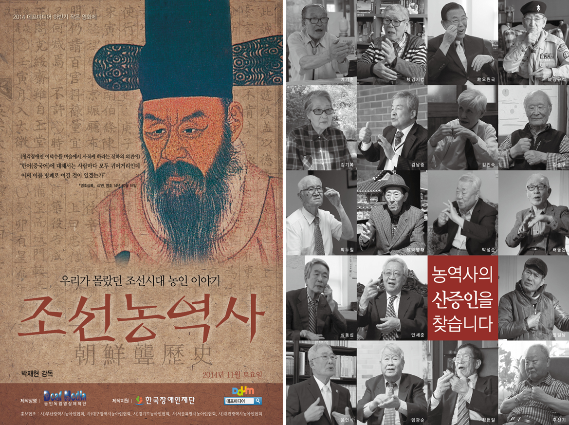 &nbsp; ▲ 왼쪽부터 <조선농역사> 2014년 작품, <한국농역사> 2019년 작품&nbsp;&nbsp;