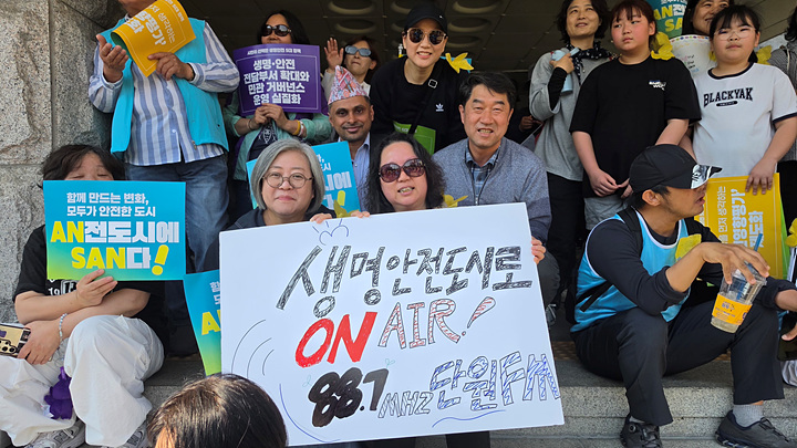 &nbsp; 

&nbsp;▲ 2026년 5월, 안산 '생명안전도시 시민행진'에 참여한 단원FM. 가운데 왼쪽이 정혜실 본부장. (사진 제공:&nbsp;단원FM)&nbsp;&nbsp;