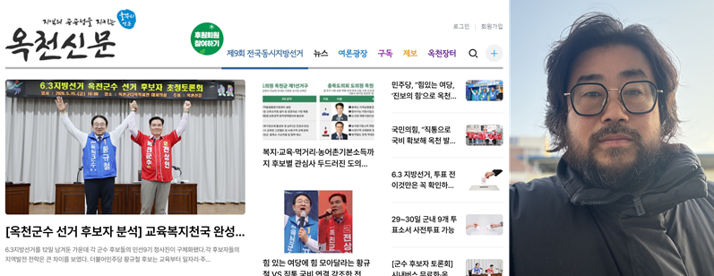 &nbsp; ▲ 옥천신문 홈페이지(왼쪽)와 황민호 대표.(오른쪽) (사진 제공:&nbsp;옥천신문)

