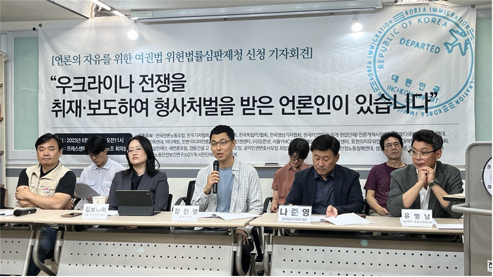 언론의 자유를 위한 여권법 위헌법률심판제청 신청 기자회견&nbsp;

ⓒ언론개혁시민연대

