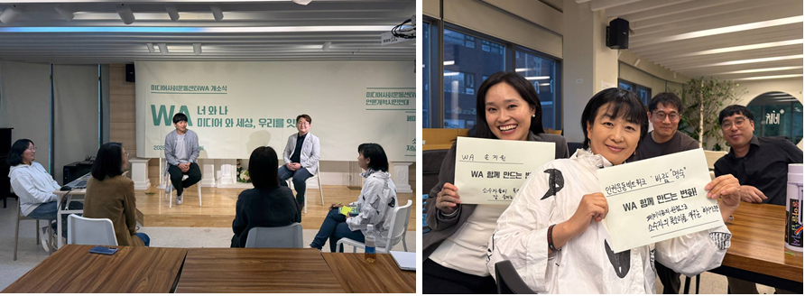 &nbsp; 미디어사회운동센터WA 개소식 모습 ⓒ언론개혁시민연대&nbsp;&nbsp;