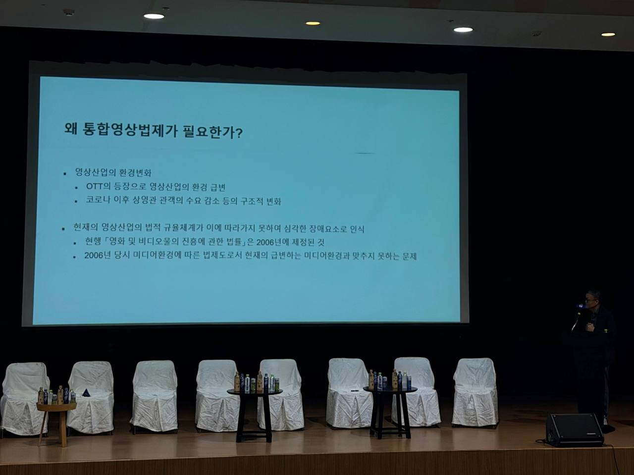 &nbsp; &nbsp; ▲ 정책포럼 ' 영화 이후의 영화: 다음 장면을 위한 규칙들 ' 2026.7.4. 부천국제판타스틱영화제&nbsp; &nbsp;&nbsp;