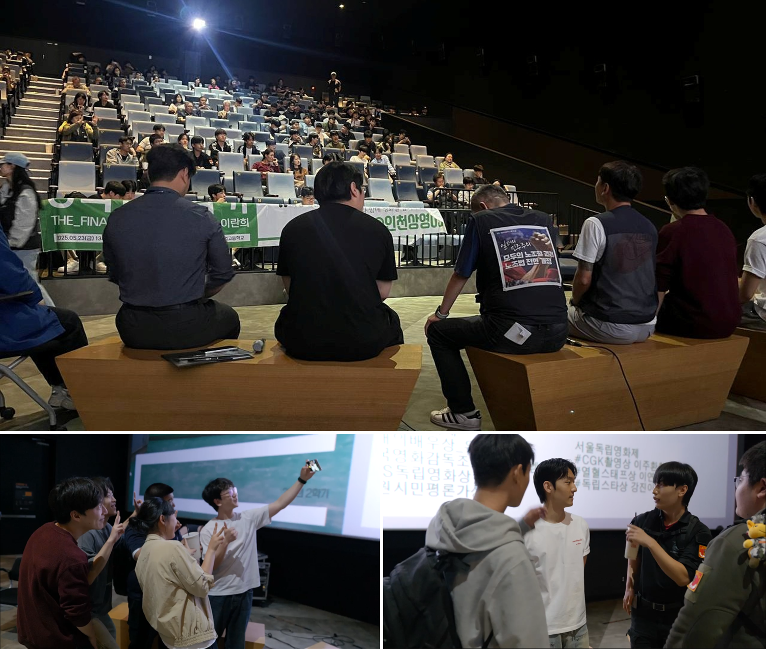 &nbsp; ▲ 《3학년 2학기》전국수학여행 인천금속노조한국지엠지부 공동체상영_2025.05.23&nbsp; ⓒ 제공_작업장봄&nbsp; &nbsp;