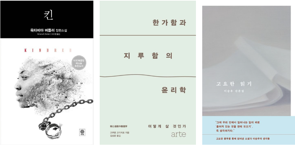 2025년 푸른청년 추천 책 TOP3의 썸네일 이미지