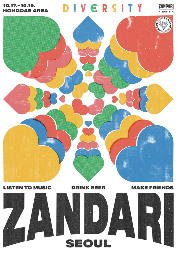 ⓒ2025 잔다리페스타 포스터