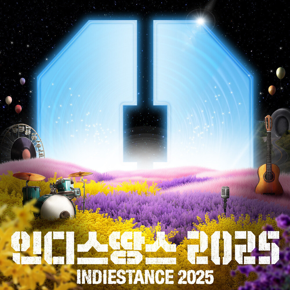 인디스땅스2025_ 옴니버스(0928)