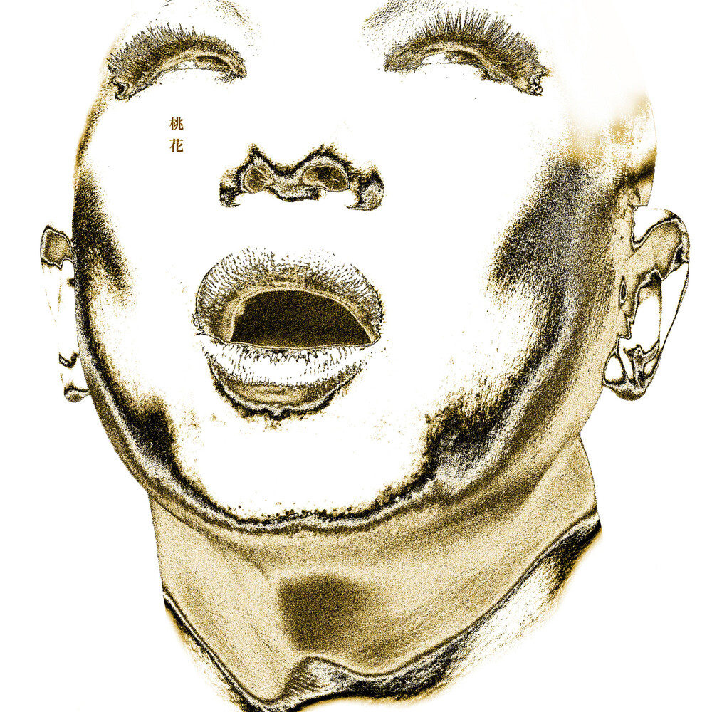 이희문 오방신과_ DOHWA(정규 0930)