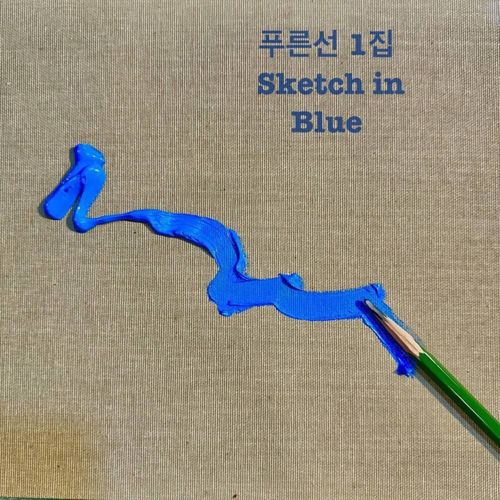푸른선_ Sketch in Blue (정규 11.29)