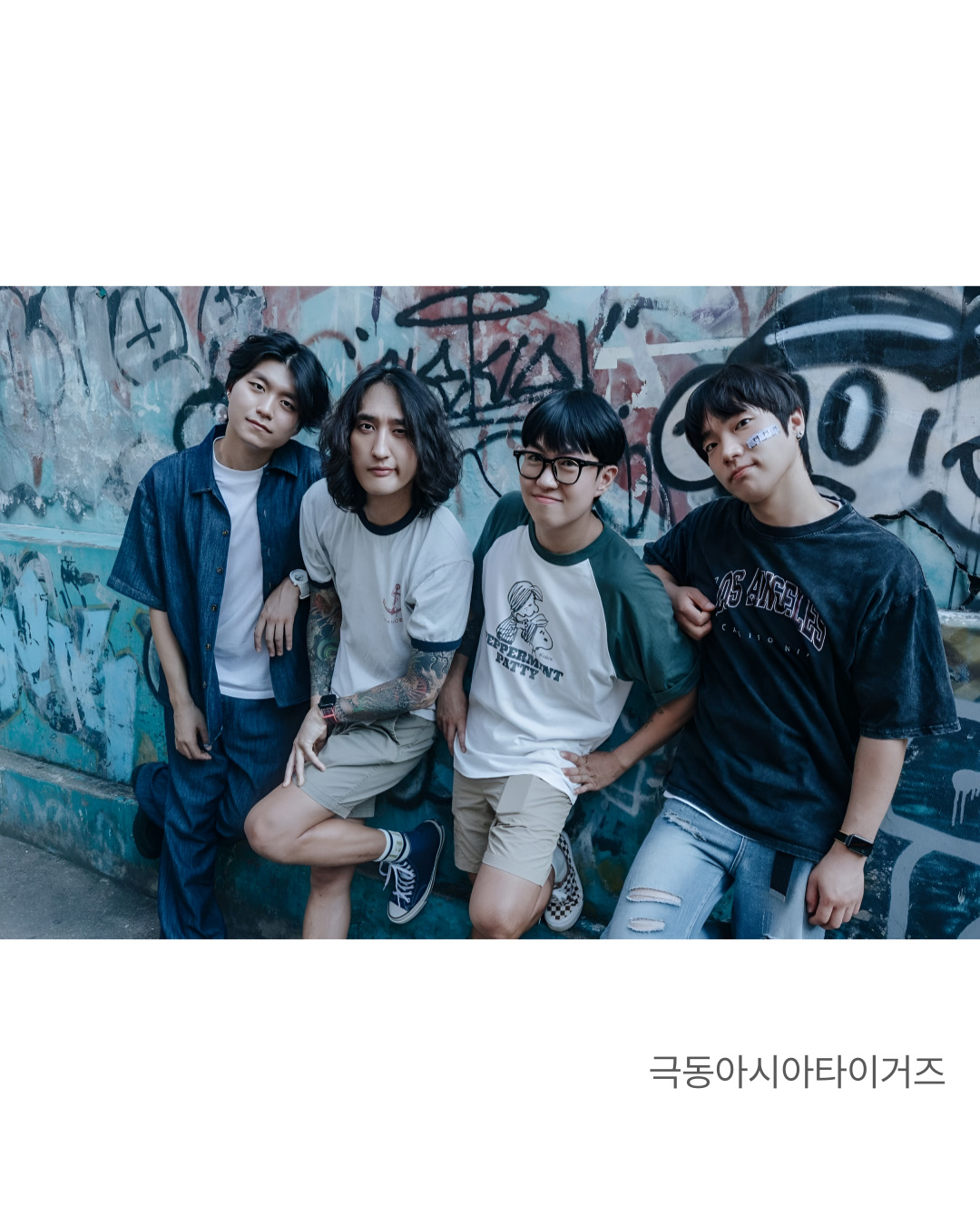 극동아시아타이거즈