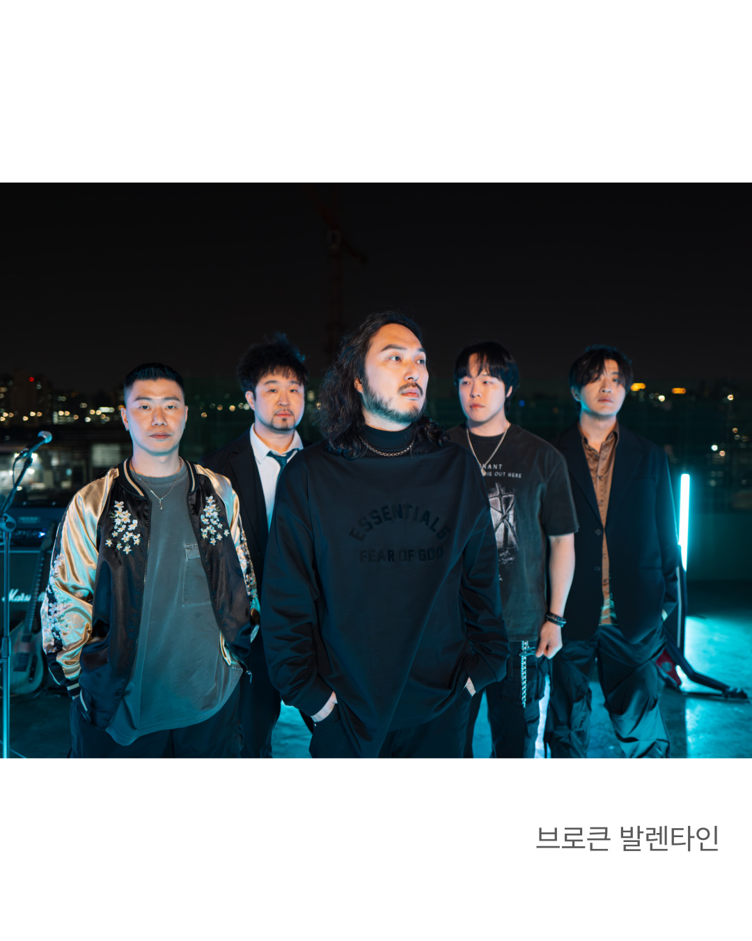 브로큰 발렌타인