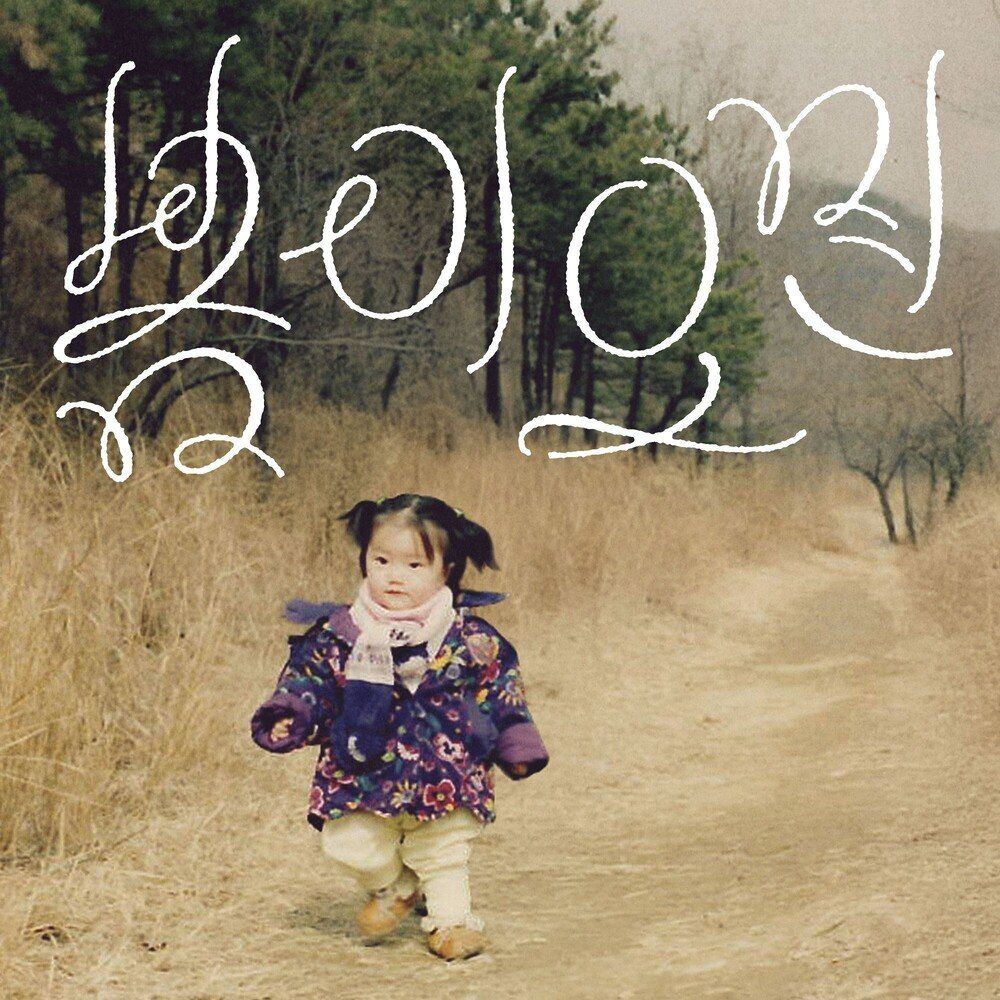 쓰다(Xeuda)_ 봄이 오면(single 03.18)