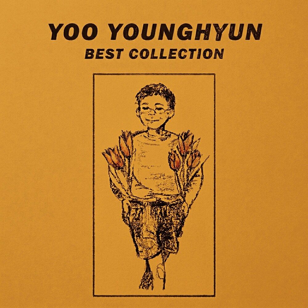 유영현_ BEST COLLECTION (EP 05.07)